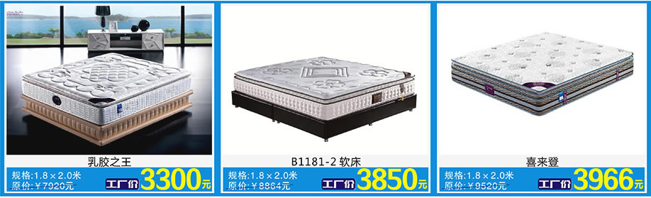 贵族海马,佛山家具卖场,家具网上商城